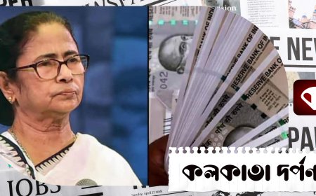 অবশেষে হস্তক্ষেপ মমতা বন্দ্যোপাধ্যায়ের! DA নিয়ে নয়া আপডেট! কবে সুখবর পাবেন বাংলার সরকারি কর্মীরা?