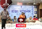 কলকাতা প্রেস ক্লাবে ডিজিটাল মিডিয়া ফেডারেশনের প্রথম সম্মেলন, সাংবাদিকদের স্বীকৃতি ও সুরক্ষার দাবি জোরালো