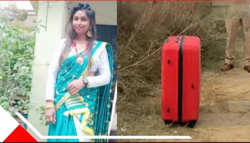গুয়াহাটিতে ভয়াবহ হত্যাকাণ্ড: ১০ বছরের ছেলেকে খুন করে স্যুটকেসে ভরল মা
