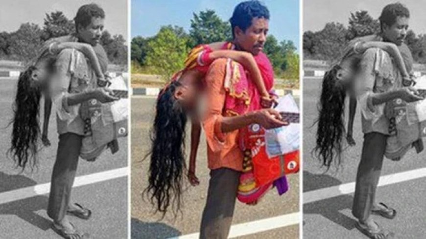 কোরাপুটে হৃদয়বিদারক ঘটনা: স্ত্রীকে কাঁধে করে ৮০ কিমি হাঁটলেন স্বামী