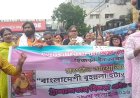 কলকাতার রাজপথ কাঁপালো অ্যাসোসিয়েশন অফ ট্রান্সজেন্ডার হিজরা ইন বেঙ্গল: বাংলাদেশী বহিরাগত কিন্নরদের বিরুদ্ধে বিক্ষোভ