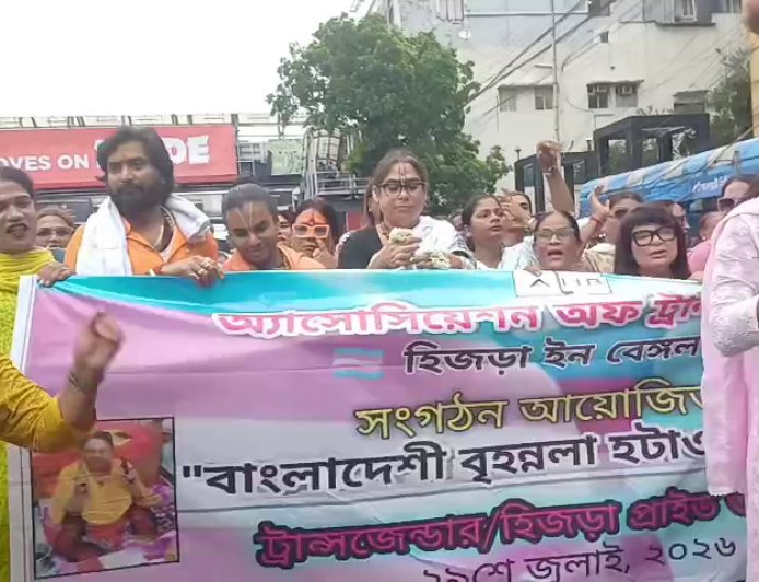 কলকাতার রাজপথ কাঁপালো অ্যাসোসিয়েশন অফ ট্রান্সজেন্ডার হিজরা ইন বেঙ্গল: বাংলাদেশী বহিরাগত কিন্নরদের বিরুদ্ধে বিক্ষোভ
